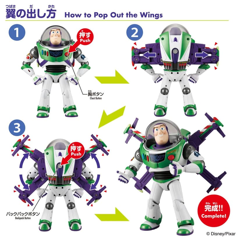 反斗奇兵5 TAKARA TOMY 巴斯光年 真實尺寸發聲模型(高科技版) 圖 3