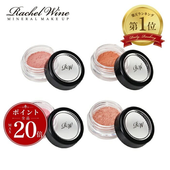 Rachel Wine 礦物粉底試用套裝 SPF27 PA+++ 敏感肌適用 約2週用量 圖 45