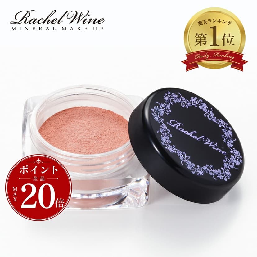 Rachel Wine 礦物粉底試用套裝 SPF27 PA+++ 敏感肌適用 約2週用量 圖 47