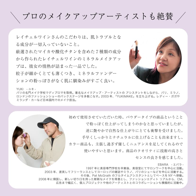 Rachel Wine 礦物粉底試用套裝 SPF27 PA+++ 敏感肌適用 約2週用量 圖 14