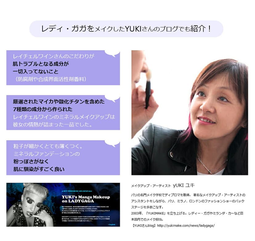Rachel Wine 礦物粉底試用套裝 SPF27 PA+++ 敏感肌適用 約2週用量 圖 29