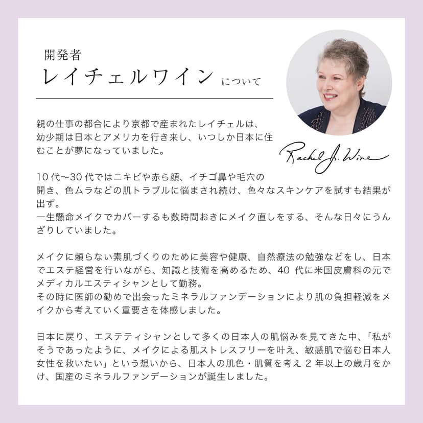 Rachel Wine 礦物粉底試用套裝 SPF27 PA+++ 敏感肌適用 約2週用量 圖 18