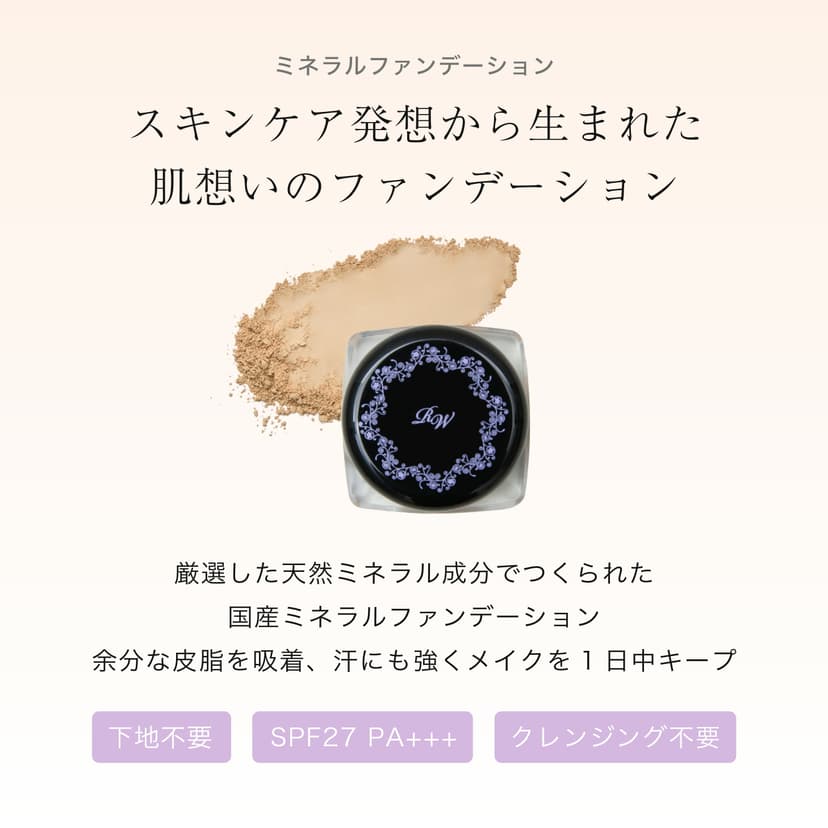 Rachel Wine 礦物粉底試用套裝 SPF27 PA+++ 敏感肌適用 約2週用量 圖 7