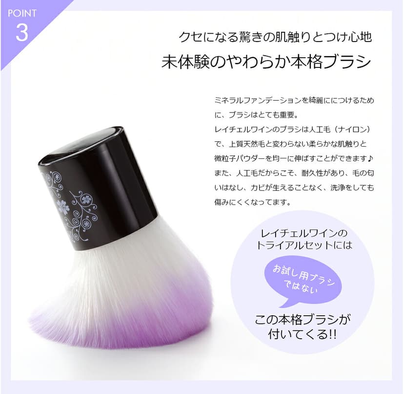 Rachel Wine 礦物粉底試用套裝 SPF27 PA+++ 敏感肌適用 約2週用量 圖 28