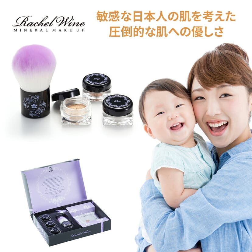 Rachel Wine 礦物粉底試用套裝 SPF27 PA+++ 敏感肌適用 約2週用量 圖 21