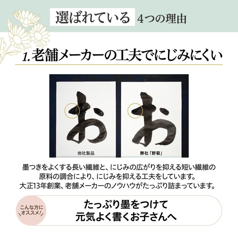 野菊 半切條幅紙 (100張) 漢字書法練習用紙 特厚口 圖 9