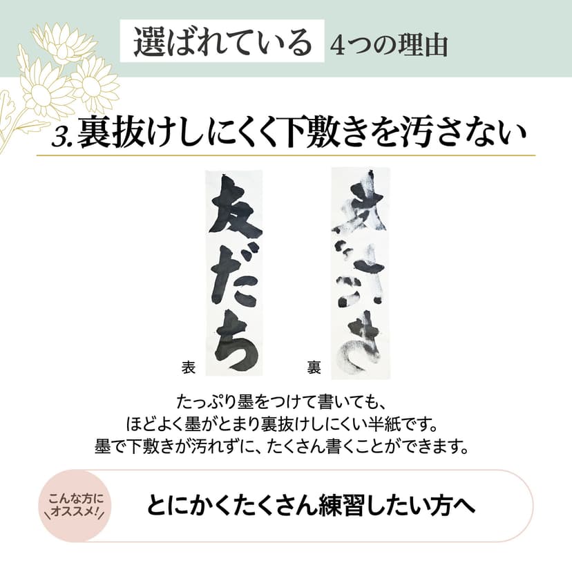 野菊 半切條幅紙 (100張) 漢字書法練習用紙 特厚口 圖 11