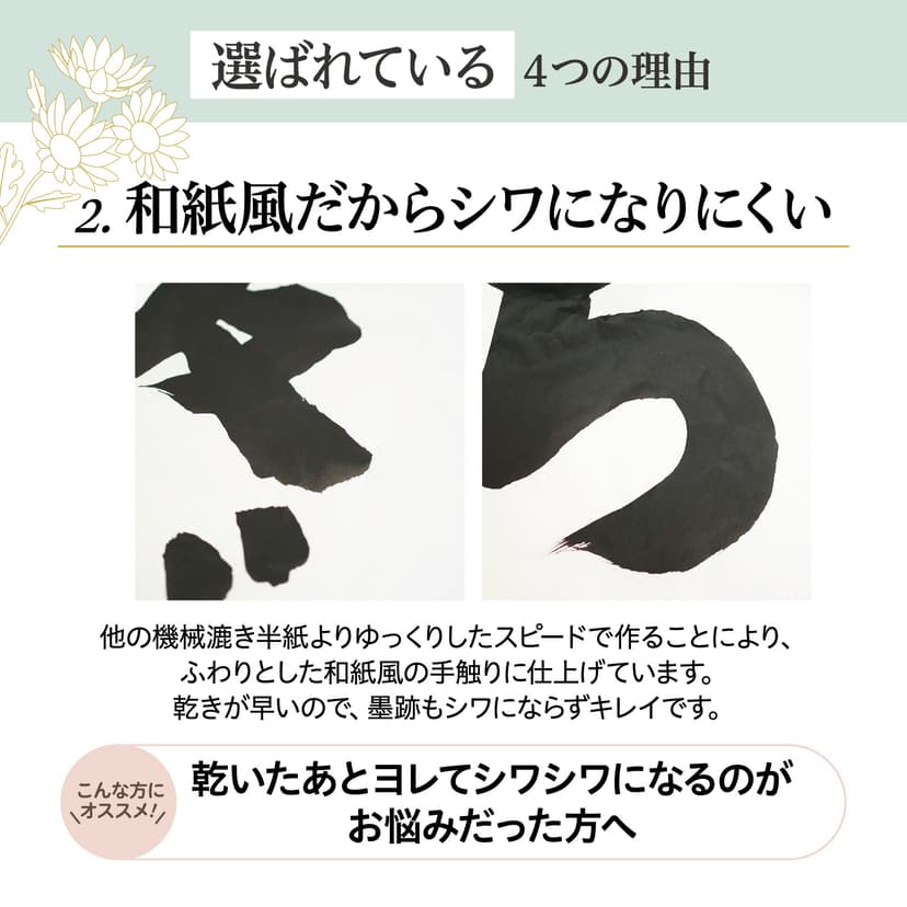 野菊 半切條幅紙 (100張) 漢字書法練習用紙 特厚口 圖 10