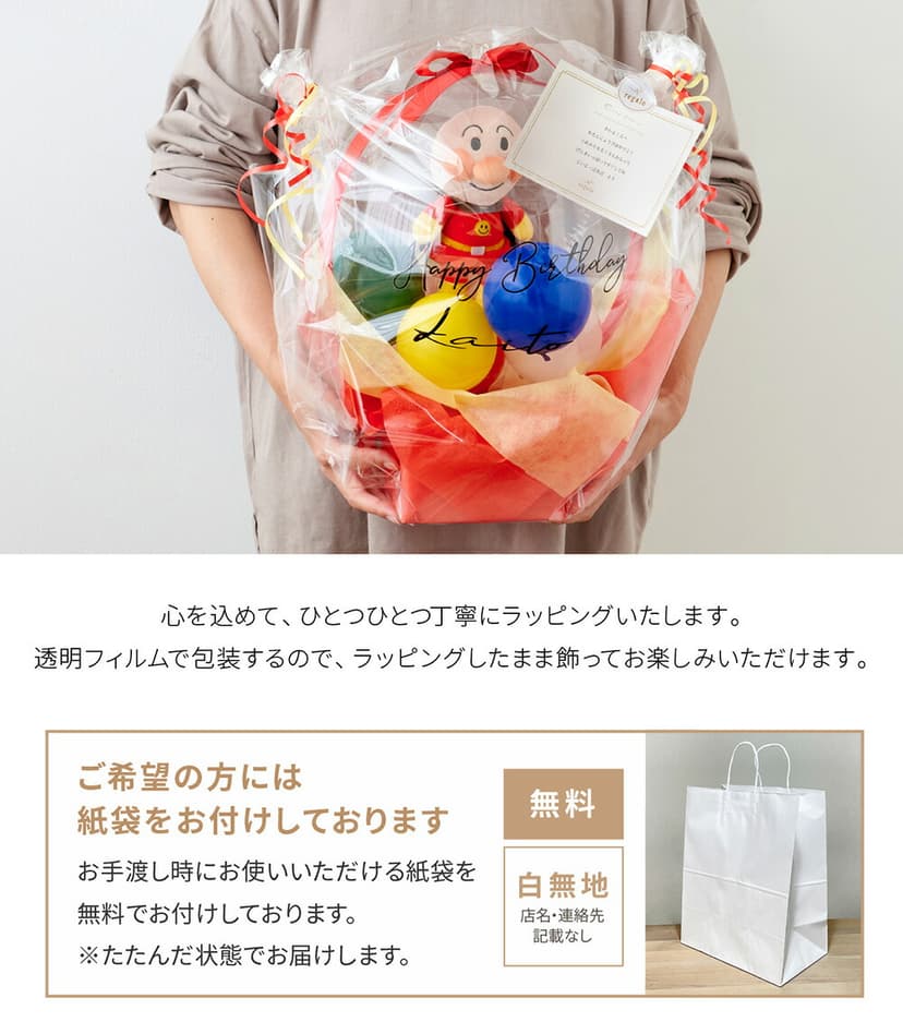 regalo 麵包超人毛公仔氣球生日禮物 圖 8