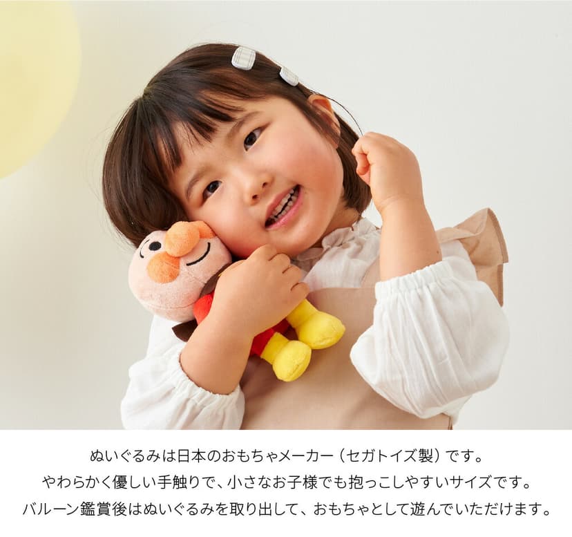 regalo 麵包超人毛公仔氣球生日禮物 圖 5