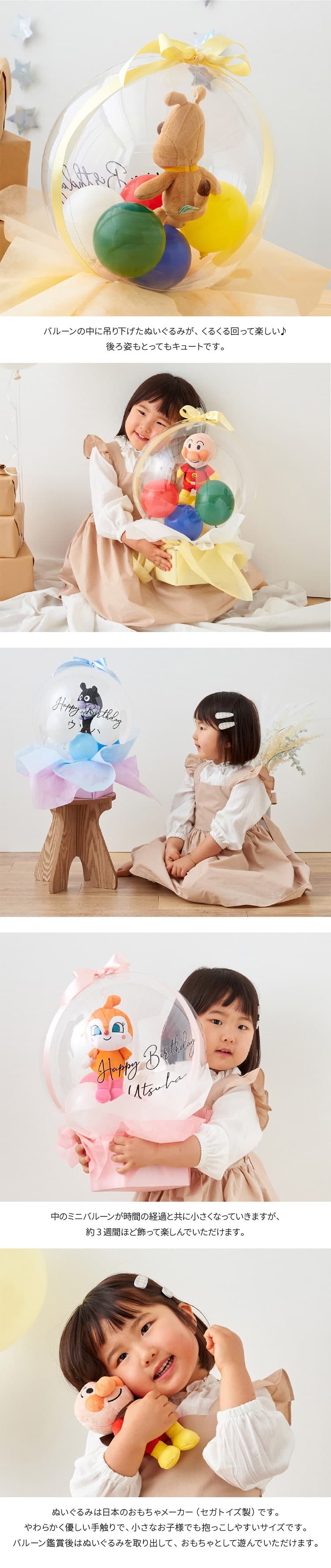 regalo 麵包超人毛公仔氣球生日禮物 圖 22