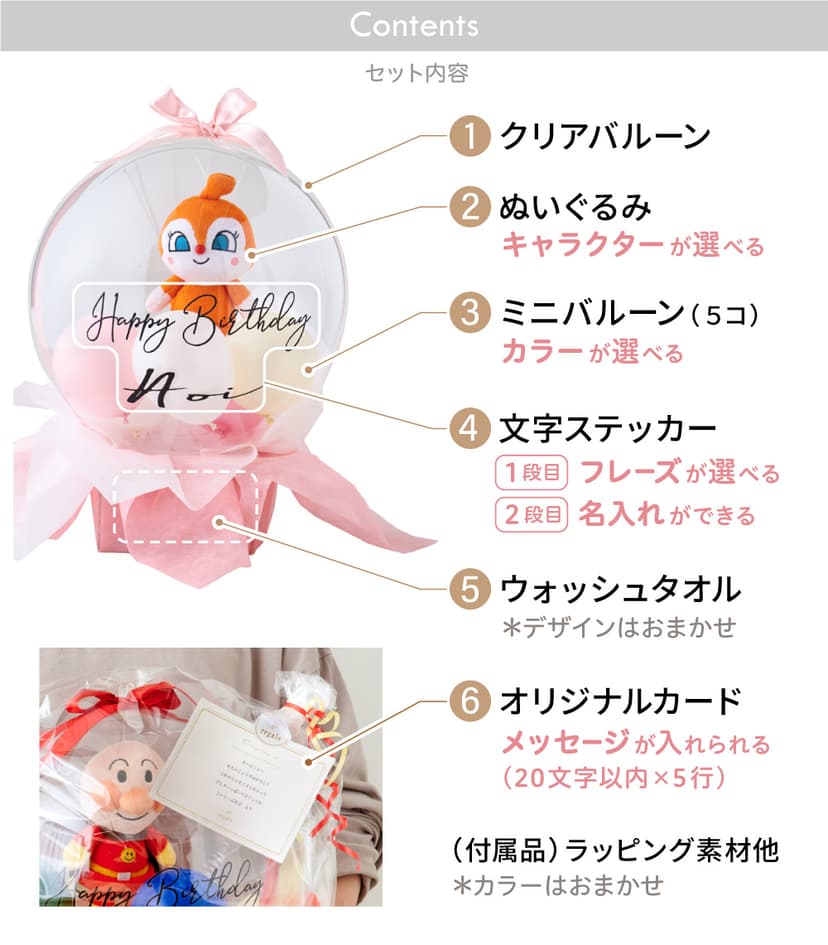 regalo 麵包超人毛公仔氣球生日禮物 圖 9