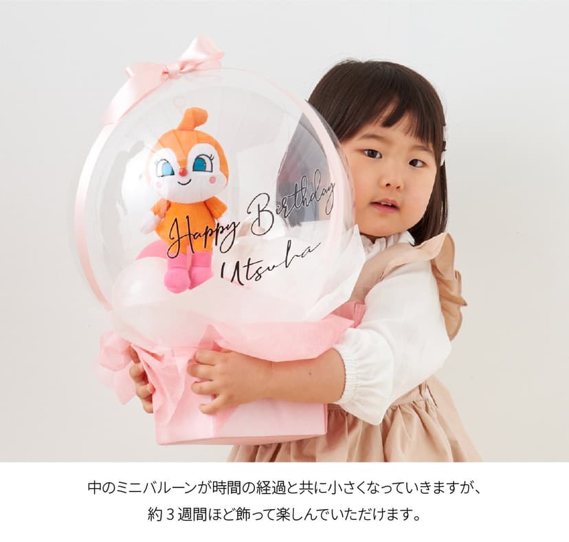 regalo 麵包超人毛公仔氣球生日禮物 圖 4