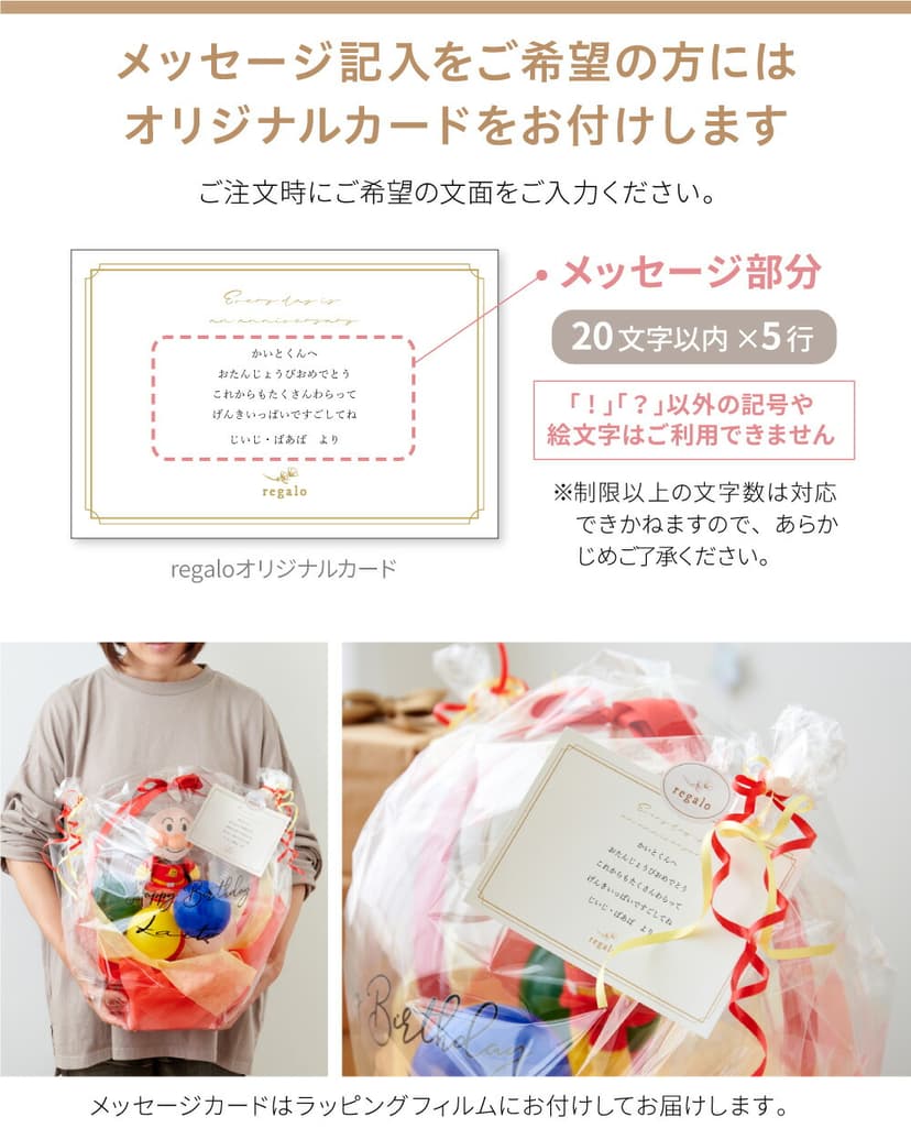 regalo 麵包超人毛公仔氣球生日禮物 圖 14