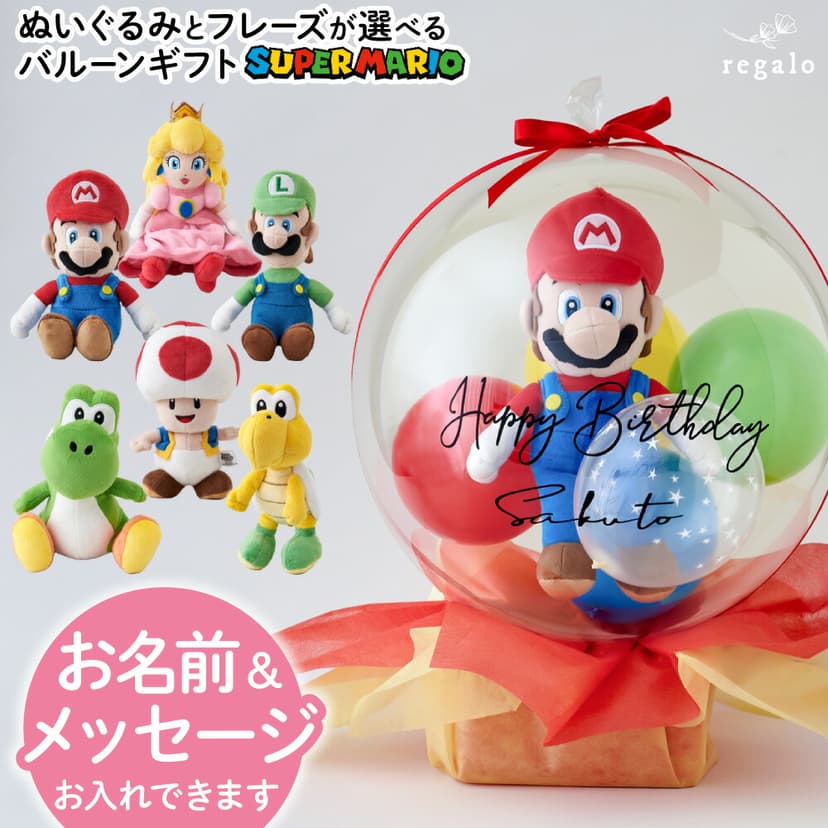regalo 麵包超人毛公仔氣球生日禮物 圖 29