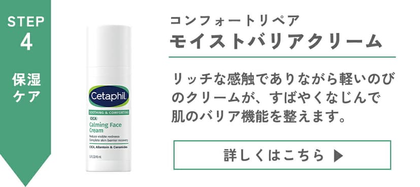 Cetaphil 舒緩修復平衡爽膚水 150ml 圖 24