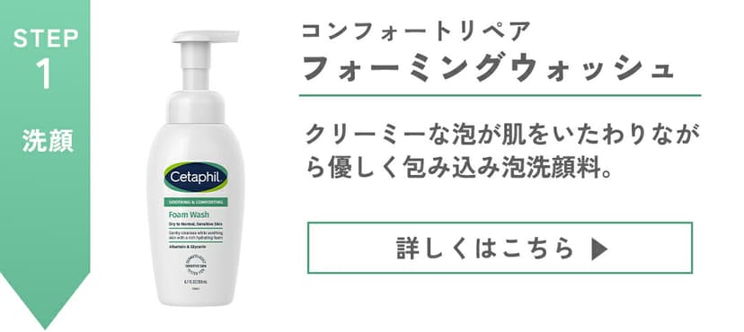 Cetaphil 舒緩修復平衡爽膚水 150ml 圖 21
