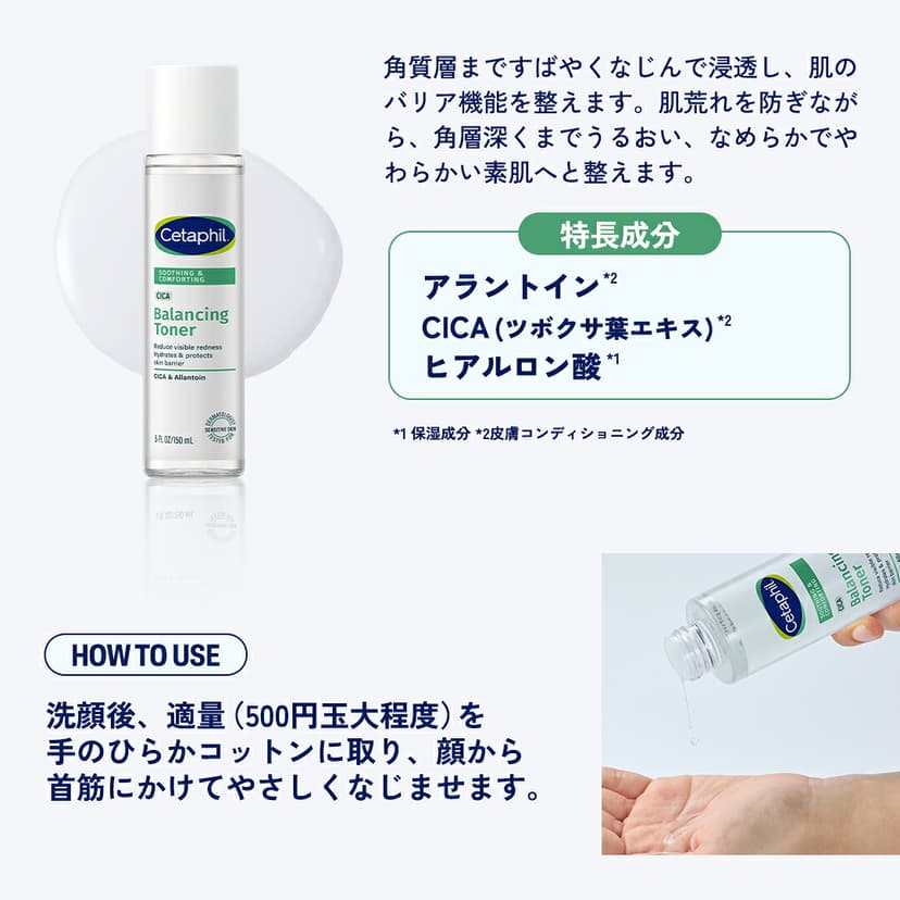 Cetaphil 舒緩修復平衡爽膚水 150ml 圖 17