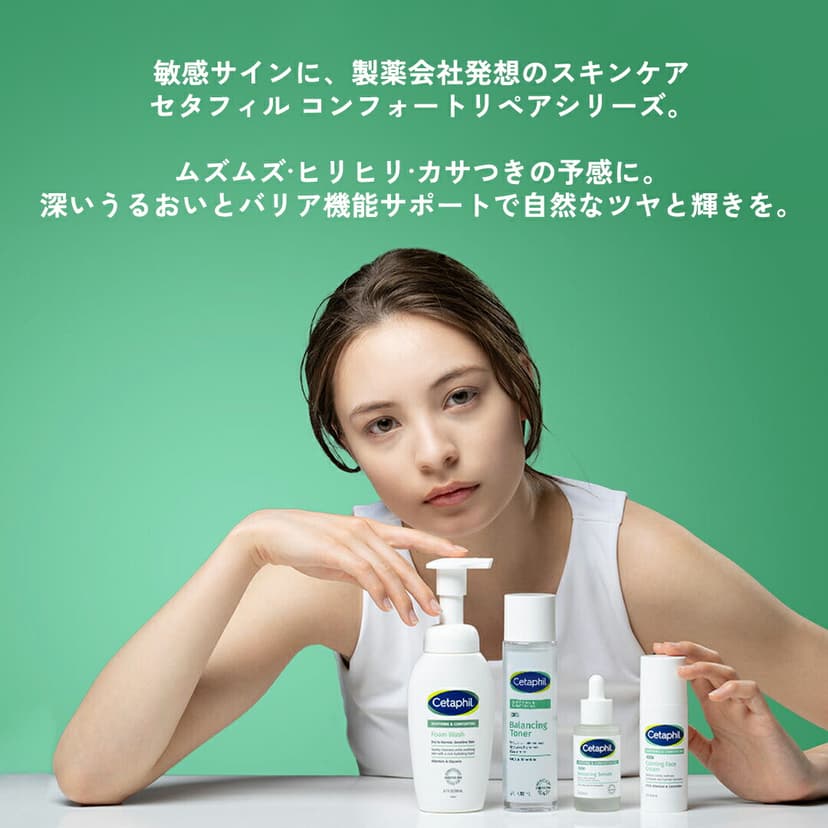 Cetaphil 舒緩修復平衡爽膚水 150ml 圖 15