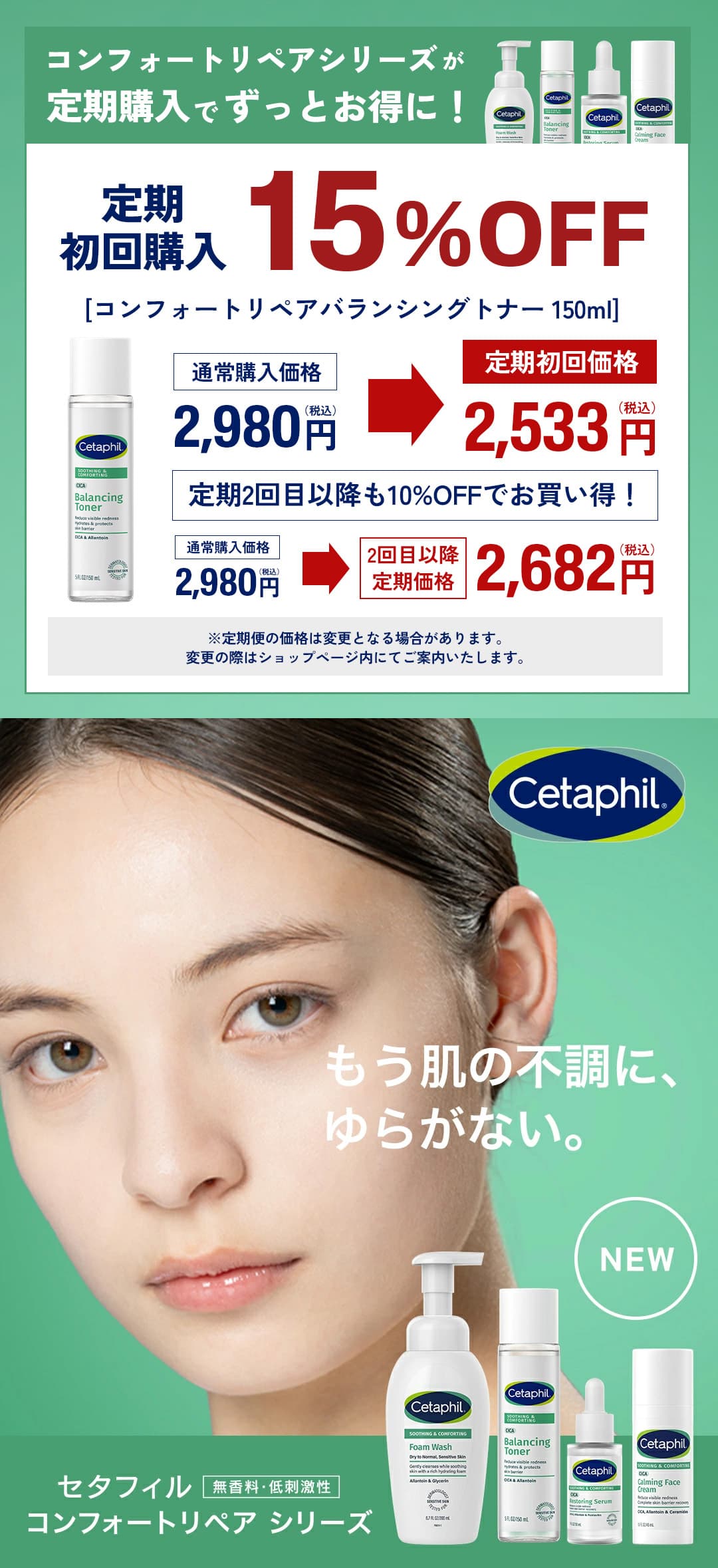 專業敏感肌護理