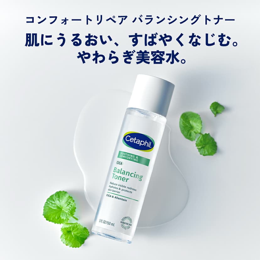 Cetaphil 舒緩修復平衡爽膚水 150ml 圖 16