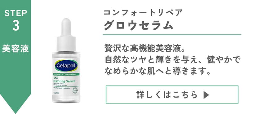 Cetaphil 舒緩修復平衡爽膚水 150ml 圖 23