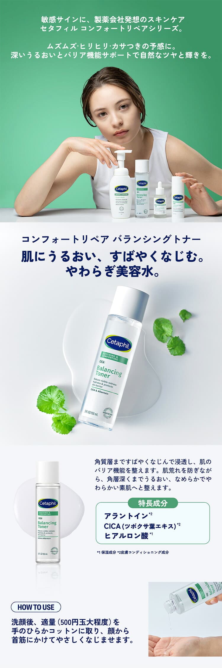 敏感肌適用配方