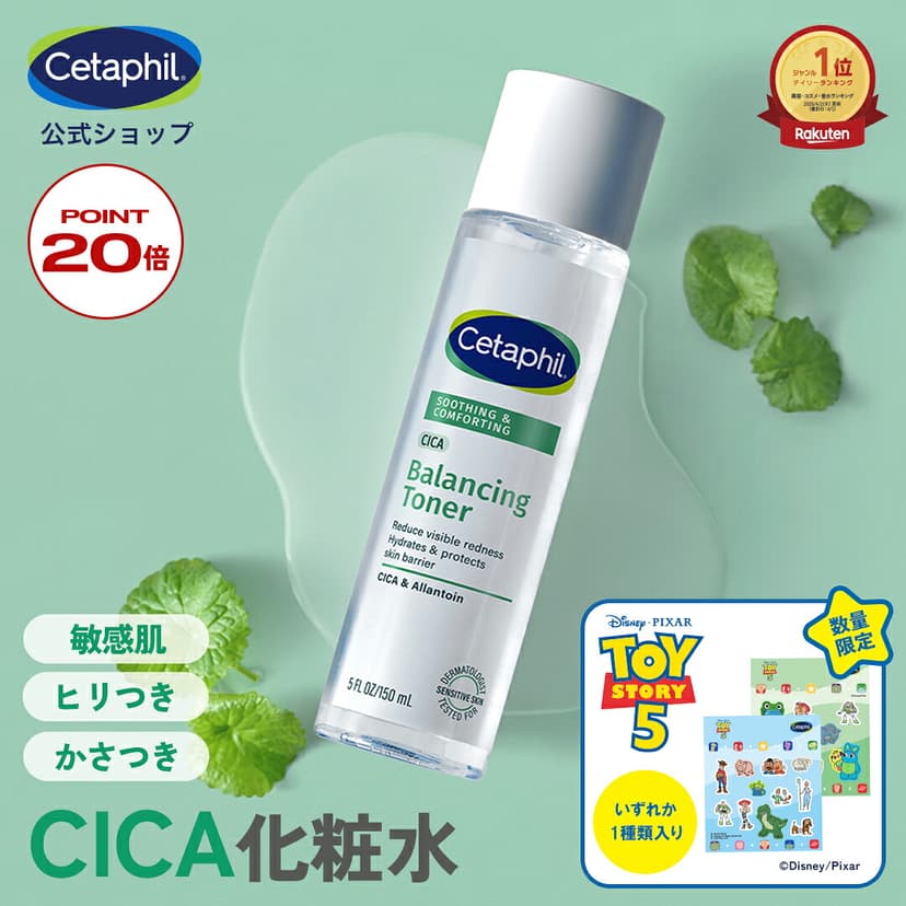 Cetaphil 舒緩修復平衡爽膚水 150ml