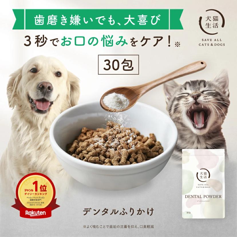 牙齒噴霧 狗貓生活 狗狗貓牙粉 牙刷噴劑 牙膏牙菌斑 口臭 大量購買送贈品 圖 1