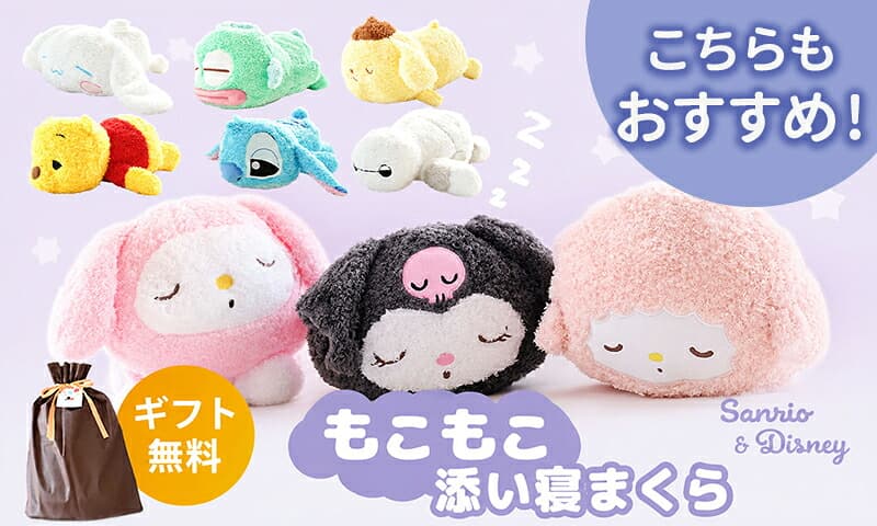 Sanrio 伴睡枕毛公仔 圖 29