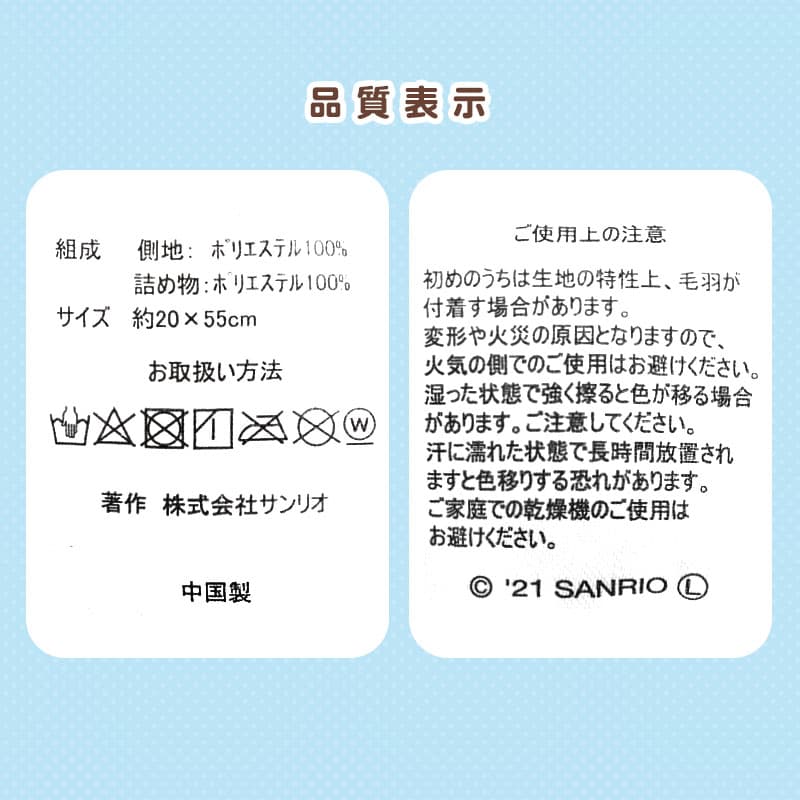 Sanrio 伴睡枕毛公仔 圖 14