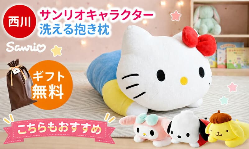 Sanrio 伴睡枕毛公仔 圖 30