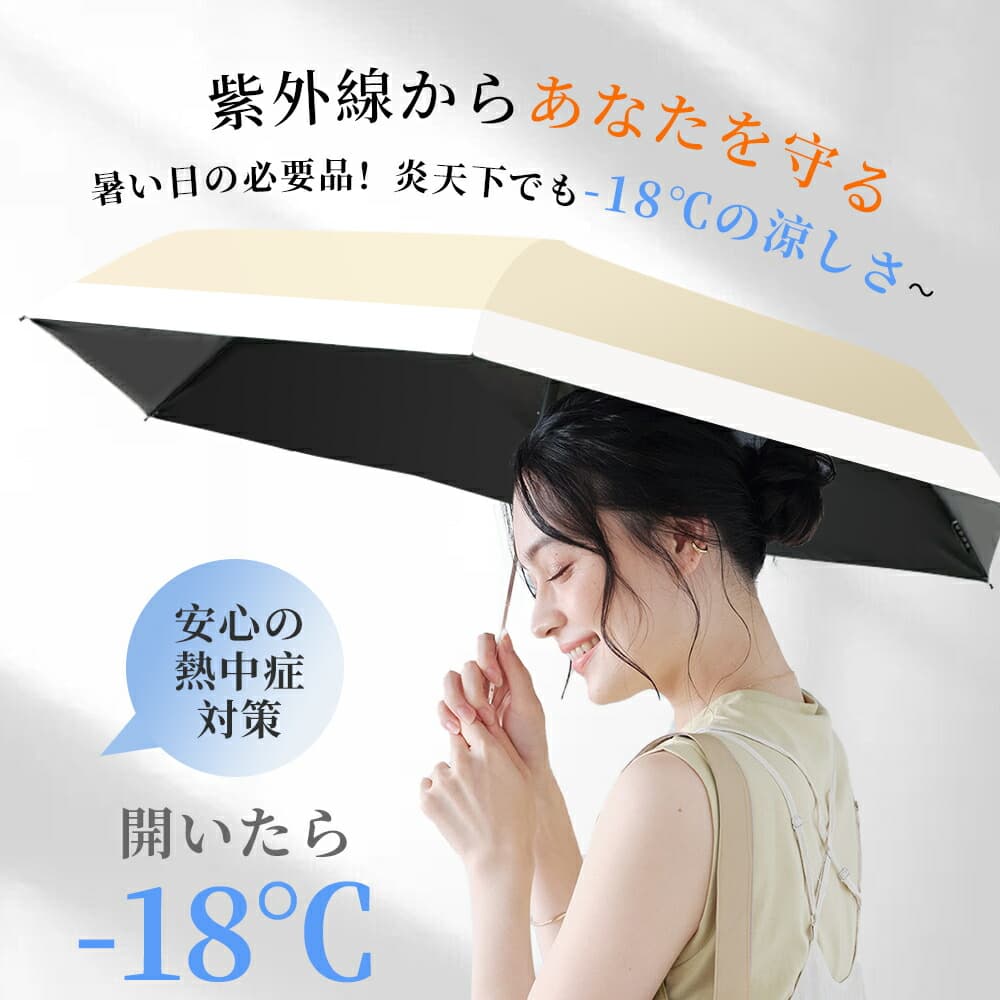 晴雨兼用