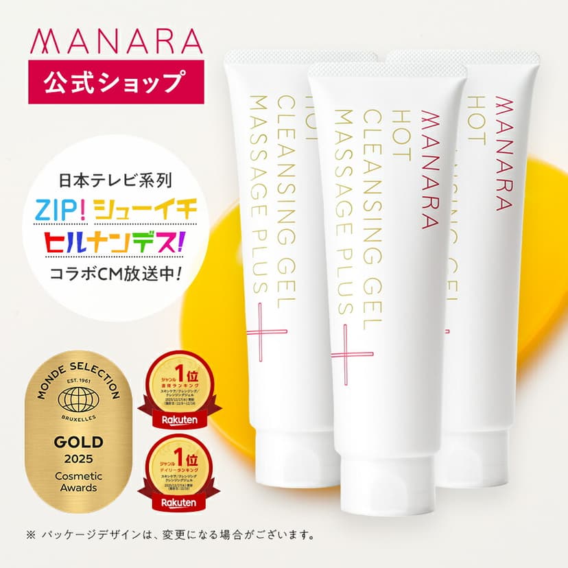 MANARA 溫感卸妝凝膠按摩加成版 200g 圖 9