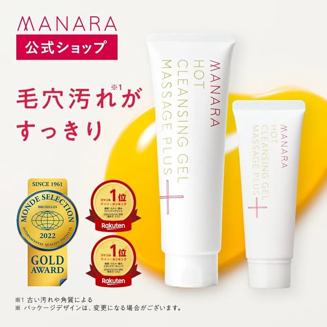 MANARA 溫感卸妝凝膠按摩加成版 200g