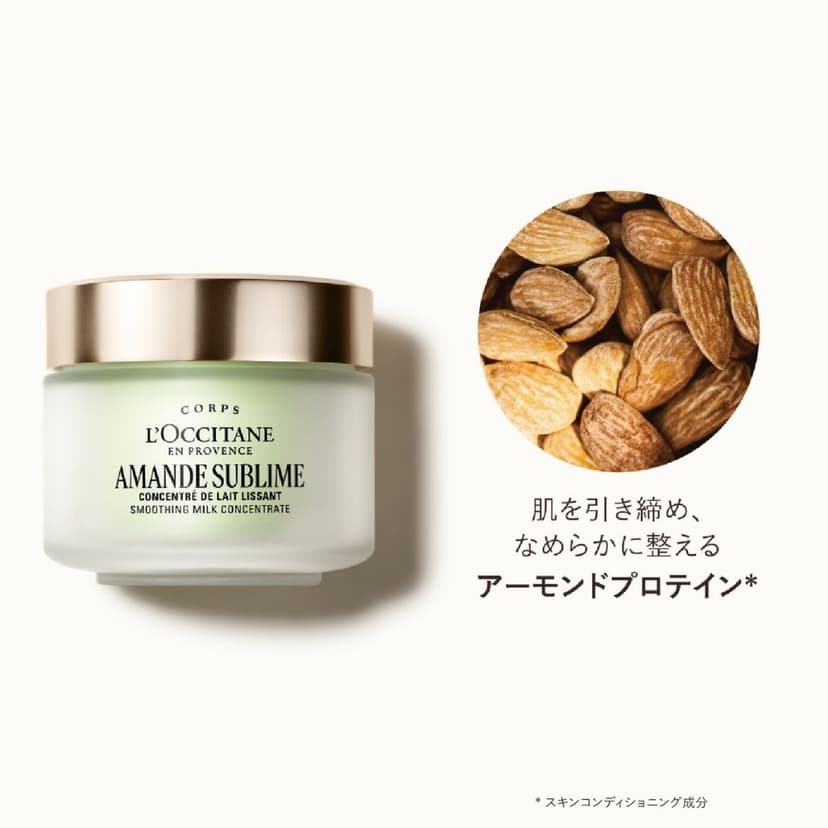 L'OCCITANE 杏仁緊緻潤膚乳 75ml 迷你試用裝 圖 9