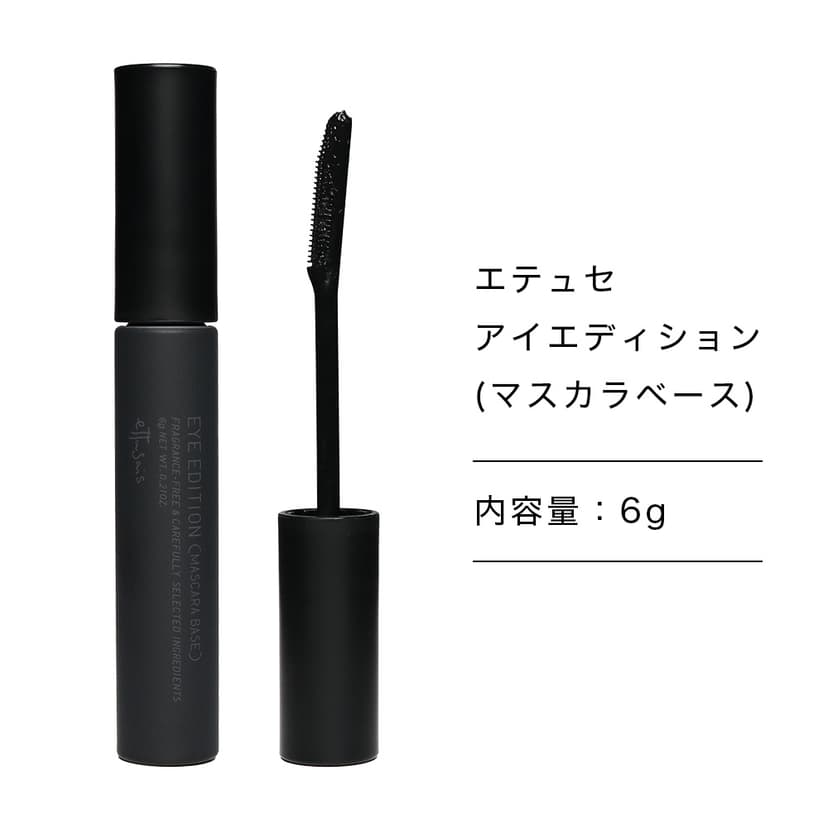 ettusais Eye Edition 睫毛膏底霜 6g 透明黑色 圖 10