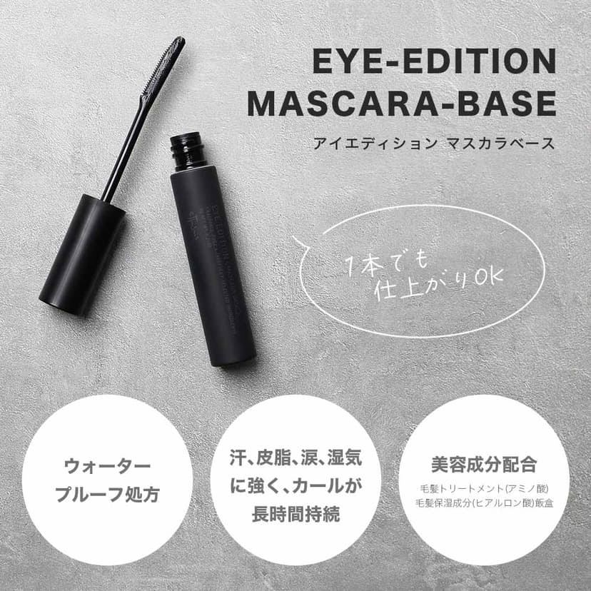 ettusais Eye Edition 睫毛膏底霜 6g 透明黑色 圖 4