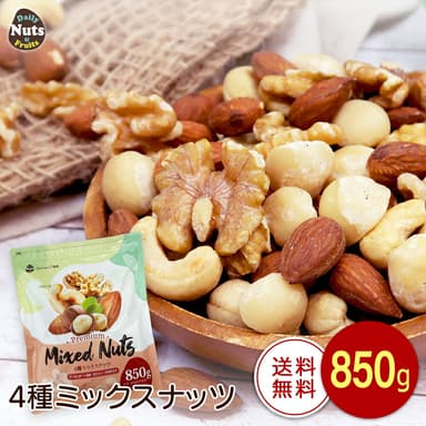 Daily Nuts & Fruits 4種混合堅果 850克