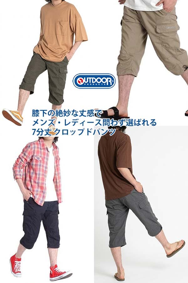 outdoor products 斜紋布七分工裝褲 圖 12