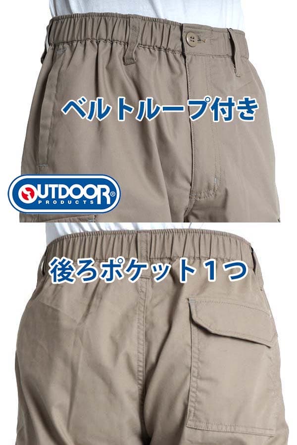 outdoor products 斜紋布七分工裝褲 圖 9