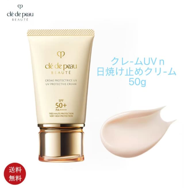 Clé de Peau Beauté Crème UV n 防曬乳霜 SPF50+ PA++++