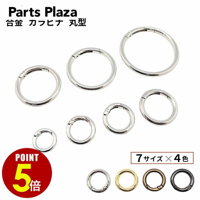 gadget store carabiner_ring 合金圓形登山扣