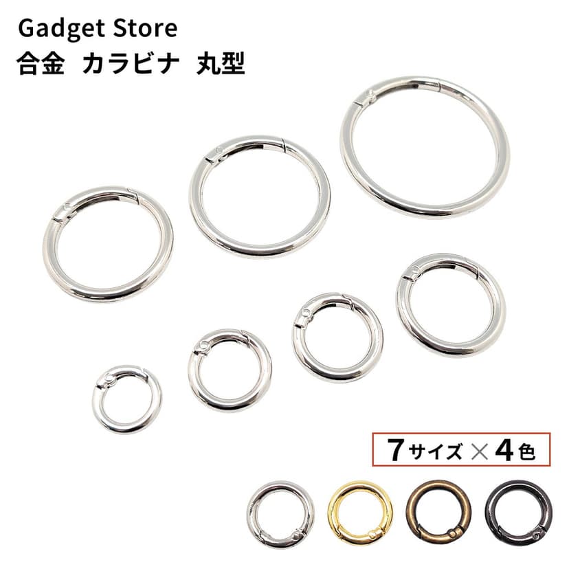 gadget store carabiner_ring 合金圓形登山扣 圖 11