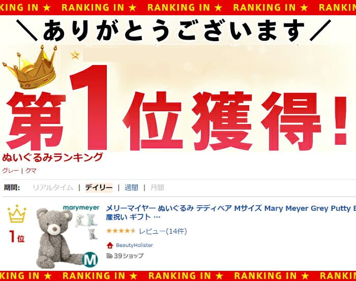 Mary Meyer Putty 系列泰迪熊毛公仔 (M尺寸) 圖 14