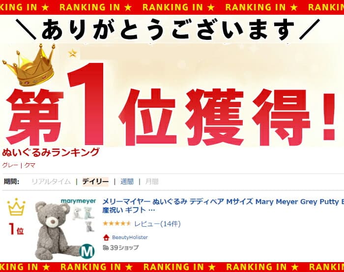 Mary Meyer Putty 系列泰迪熊毛公仔 (M尺寸) 圖 1