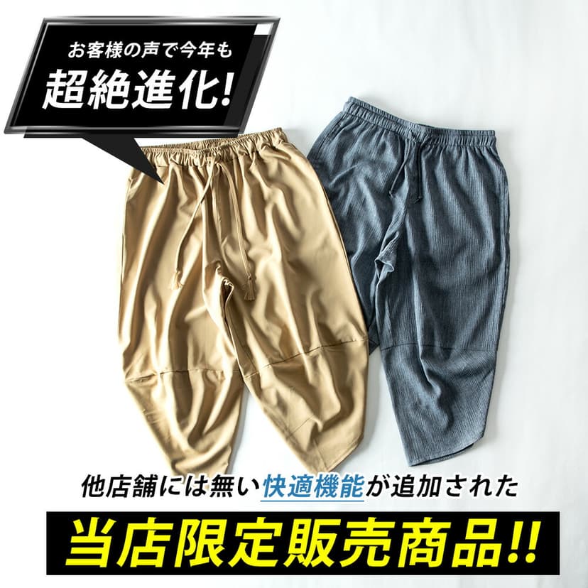 Generes 男裝接觸冷感彈性哈倫七分褲 圖 2