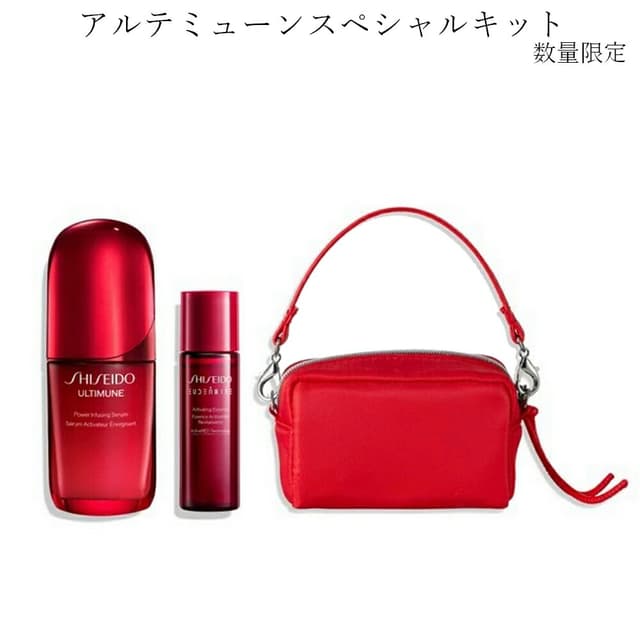 SHISEIDO ULTIMUNE 資生堂 Ultimune 賦活精華液 限定特別套裝