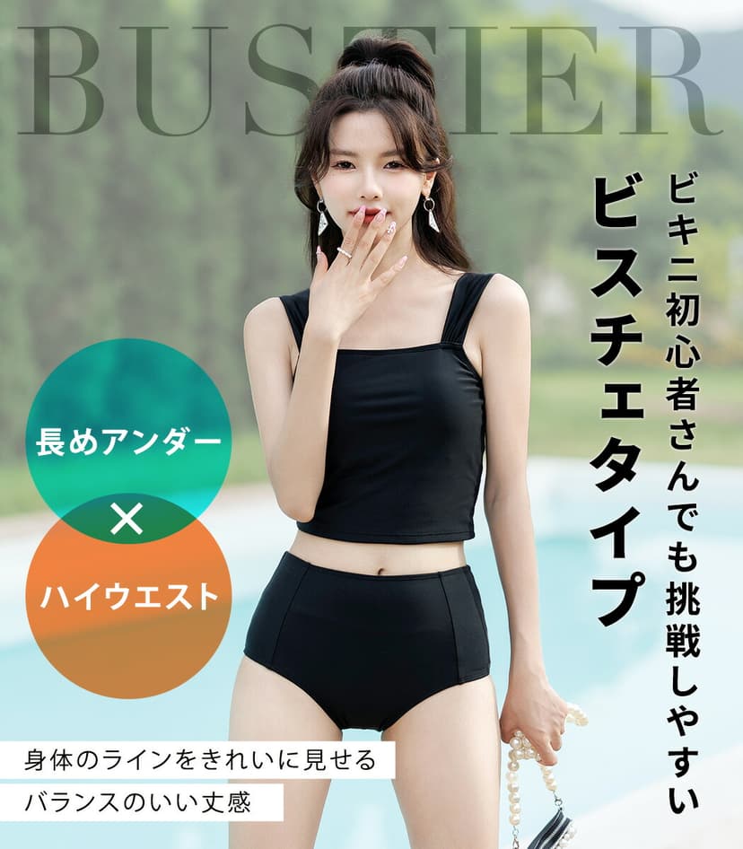 Tedishop 女裝兩件式背心泳衣套裝 圖 2