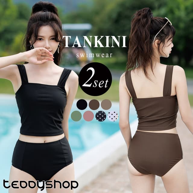 Tedishop 女裝兩件式背心泳衣套裝